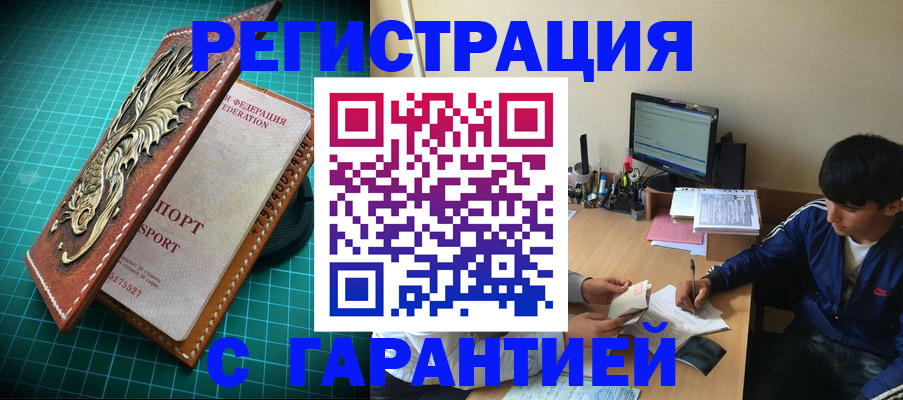 миграционный учет в Нижнем Новгороде