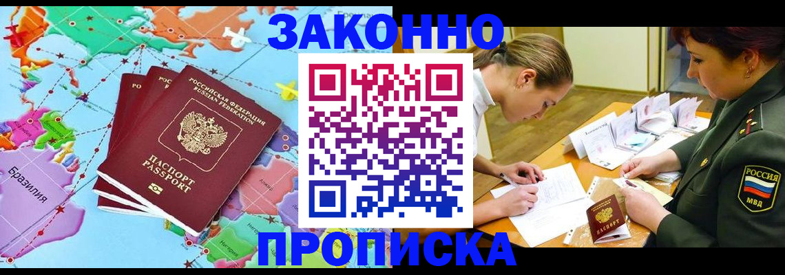 прописка гарантия в Нижнем Новгороде