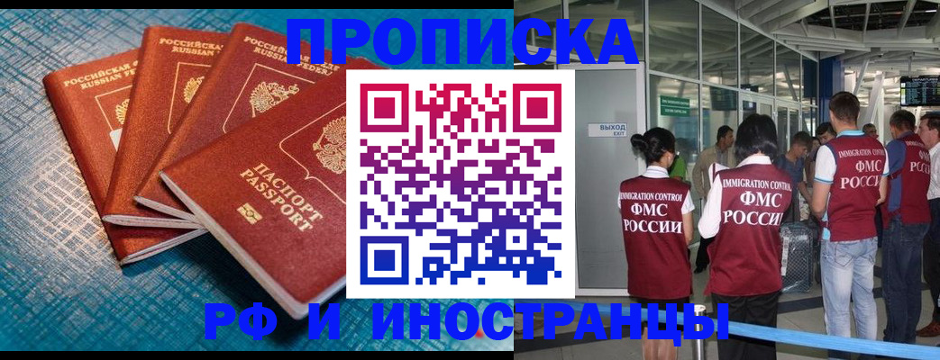 временная регистрация адрес в Нижнем Новгороде