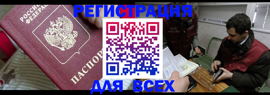 прописка для военкомата в Нижнем Новгороде